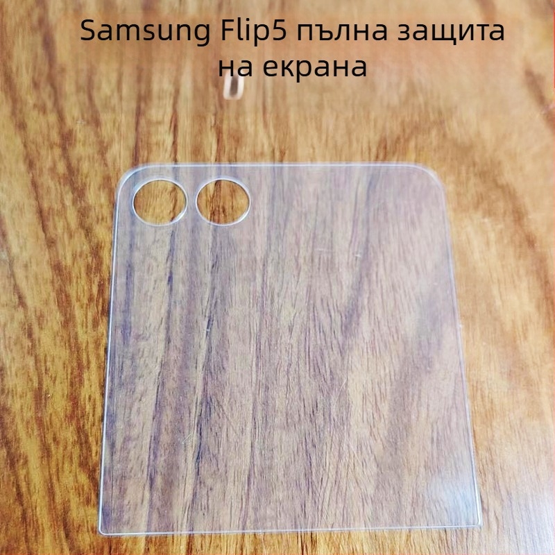 Закалено стъкло – защитно покритие за външния екран на Samsung Galaxy Z Flip5 и малкия екран на Z Fold5, HD яснота, защита на поверителността, антиотпечатъци, удароустойчиво
