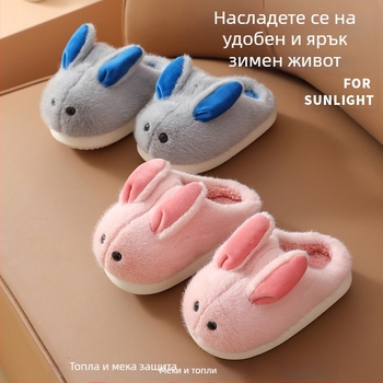 Детски пантофи за вътрешна употреба – Fumeier, горна част от заешка козина, EVA подметка, за възраст 1–3 години, есен 2024