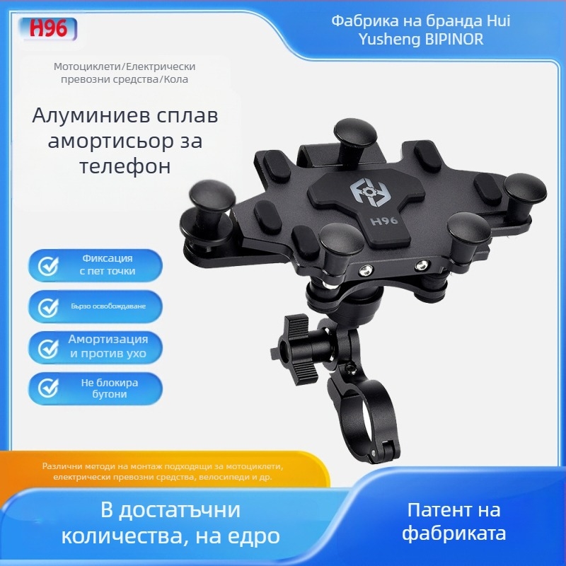 BIPINOR H99 държател за телефон за мотоциклет за навигация, ударопоглъщащ монтаж с 360° въртене за Honda, Yamaha, BMW и Wuyang Haojue