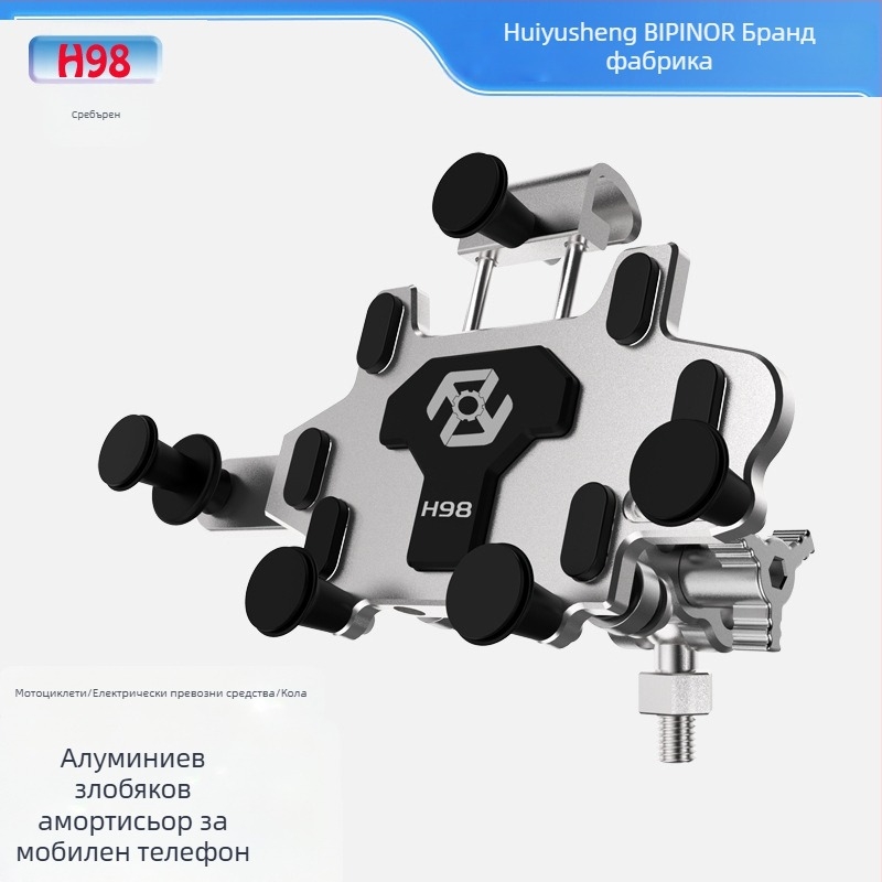 BIPINOR H99 държател за телефон за мотоциклет за навигация, ударопоглъщащ монтаж с 360° въртене за Honda, Yamaha, BMW и Wuyang Haojue