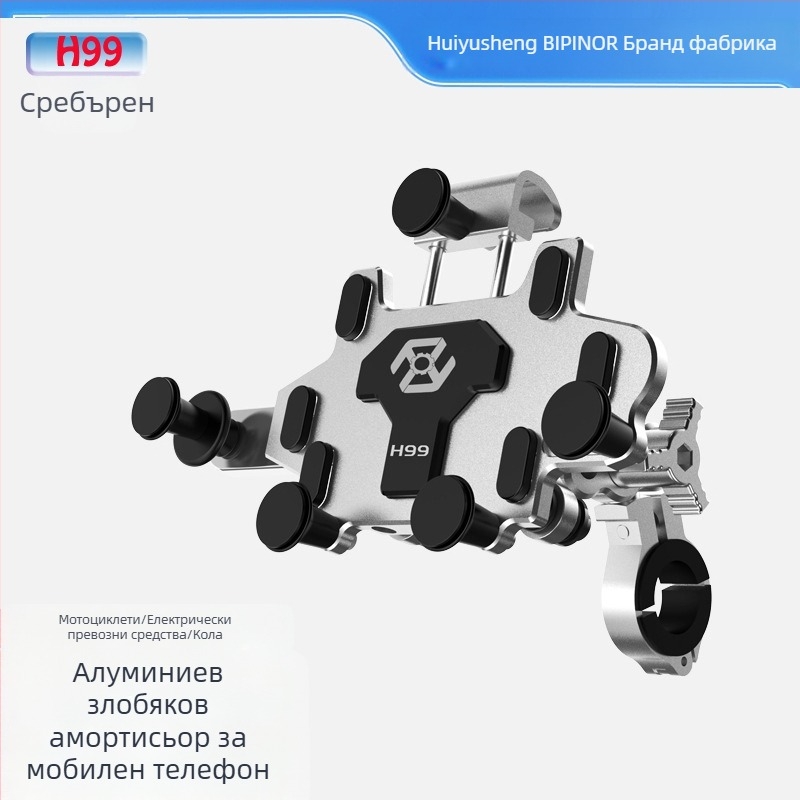 BIPINOR H99 държател за телефон за мотоциклет за навигация, ударопоглъщащ монтаж с 360° въртене за Honda, Yamaha, BMW и Wuyang Haojue