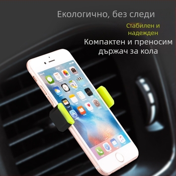 Държач за телефон за автомобилен въздушен изход – мини, универсален за навигация; Тип 7351077, Модел 01, Монтаж на въздушния изход, Съвместим GM