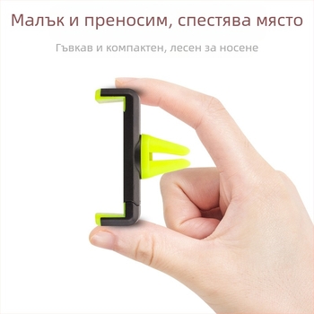 Държач за телефон за автомобилен въздушен изход – мини, универсален за навигация; Тип 7351077, Модел 01, Монтаж на въздушния изход, Съвместим GM