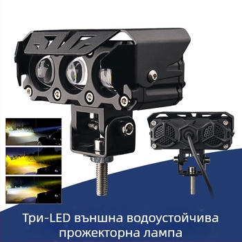 LED мотоциклетен фар, 50W, 9–36V, 4000LM, IP68