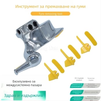 Инструмент за демонтаж на автомобилни гуми – марка Henglian Manufacturing; материал: отлята стомана; тегло: 0.8 кг; приложение: работа с гуми