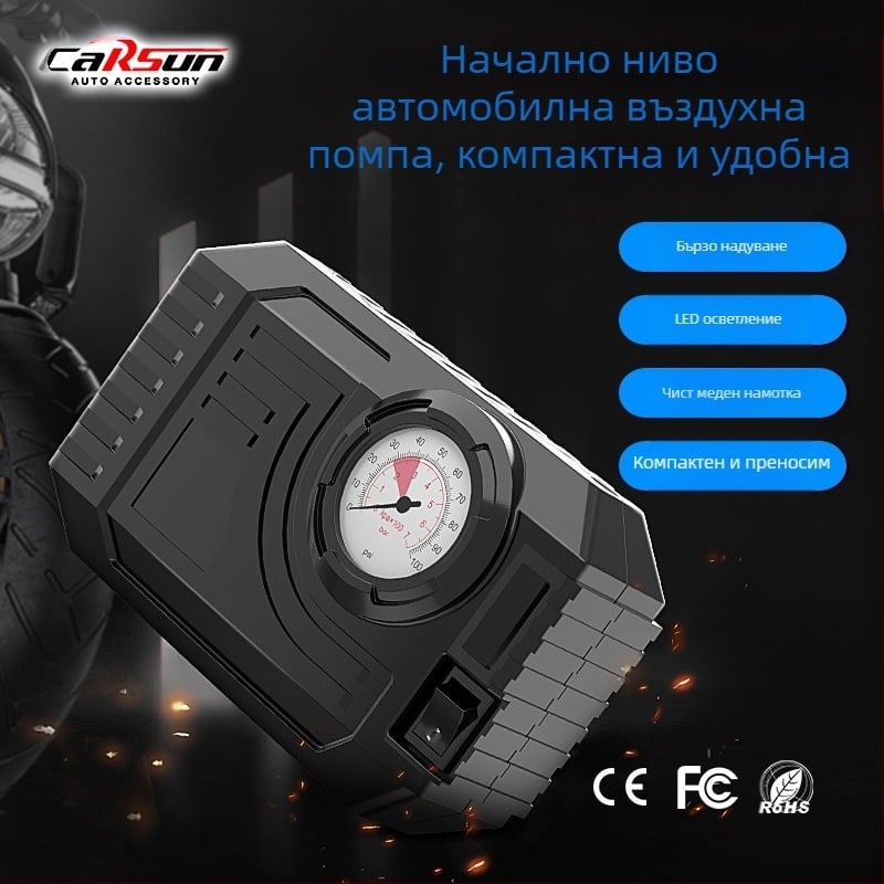 Електрическа мини помпа за автомобилни гуми с нощно осветление, 12V, 80W, 25 л/мин, захранване от батерия, 3 м кабел