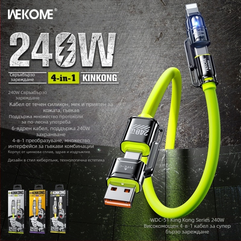 WEKOME диамантен атом 240W силиконов кабел за данни и бързо зареждане, четири в едно, WDC-51