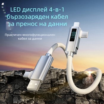 Кабел за данни 4 в 1 с цифров дисплей, PD27W бързо зареждане, цинкова сплав и силикон, конектори Lightning, Micro USB и USB-C