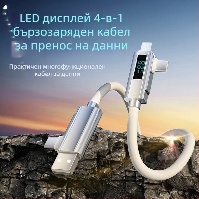Кабел за данни 4 в 1 с цифров дисплей, PD27W бързо зареждане, цинкова сплав и силикон, конектори Lightning, Micro USB и USB-C