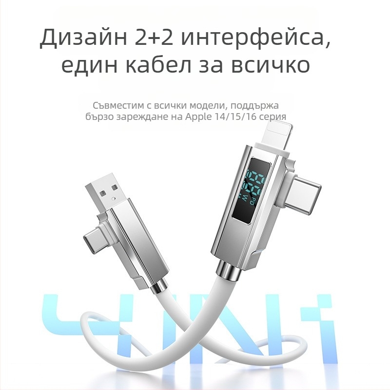 Кабел за данни 4 в 1 с цифров дисплей, PD27W бързо зареждане, цинкова сплав и силикон, конектори Lightning, Micro USB и USB-C