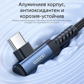 Type-C кабел за бързо зареждане с L-образен ъгъл, алуминиева сплав, 60W максимум