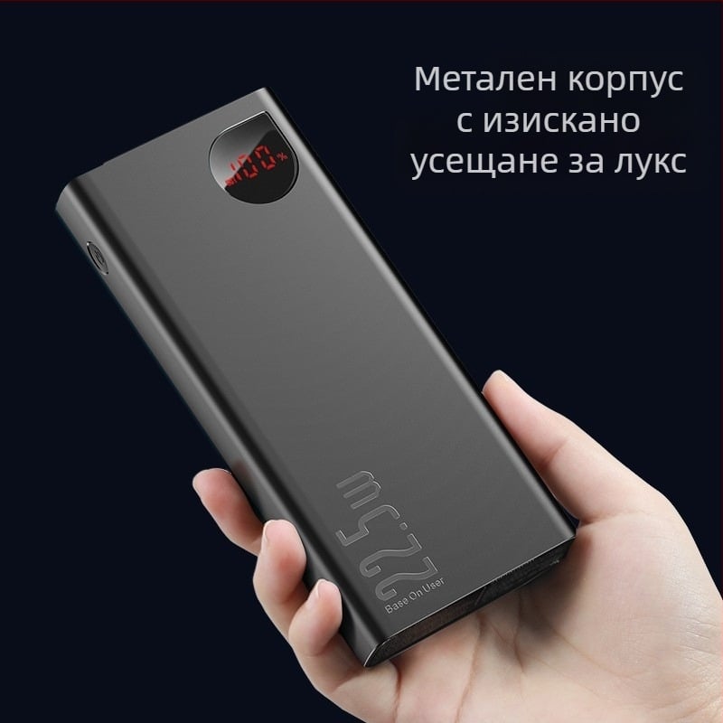 Baseus Adaman 20000 mAh литиево-полимерна външна батерия, 22,5 W бързо зареждане, QC3.0, модел 22