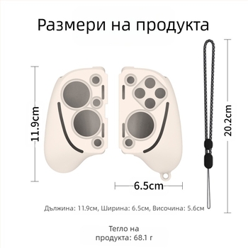 Силиконов защитен калъф за Razer Kishi Ultra геймконтролер, изработен по метода на инжекционно формоване, 70 г, включва защитни капачета