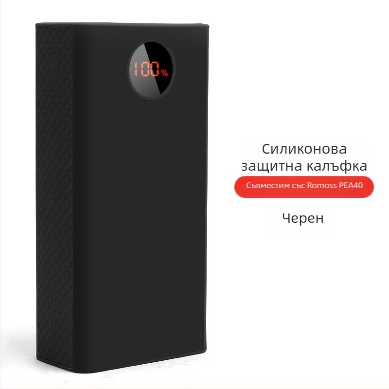 Силиконов предпазен калъф за Romance PEA40/PEA57 пауър банки – стил портфейл, пълно покритие