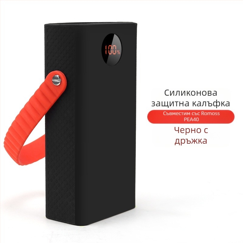 Силиконов предпазен калъф за Romance PEA40/PEA57 пауър банки – стил портфейл, пълно покритие
