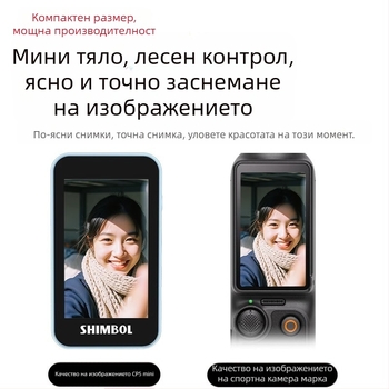 See peng CP5 mini – мини устройство за селфи с дисплей, огледало и проекция на екрана, таймер за снимане
