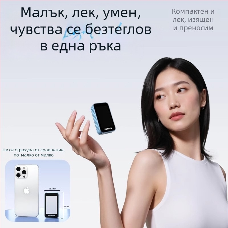 See peng CP5 mini – мини устройство за селфи с дисплей, огледало и проекция на екрана, таймер за снимане