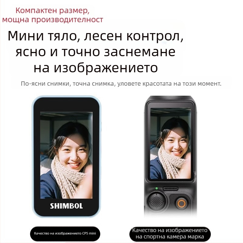 See peng CP5 mini – мини устройство за селфи с дисплей, огледало и проекция на екрана, таймер за снимане