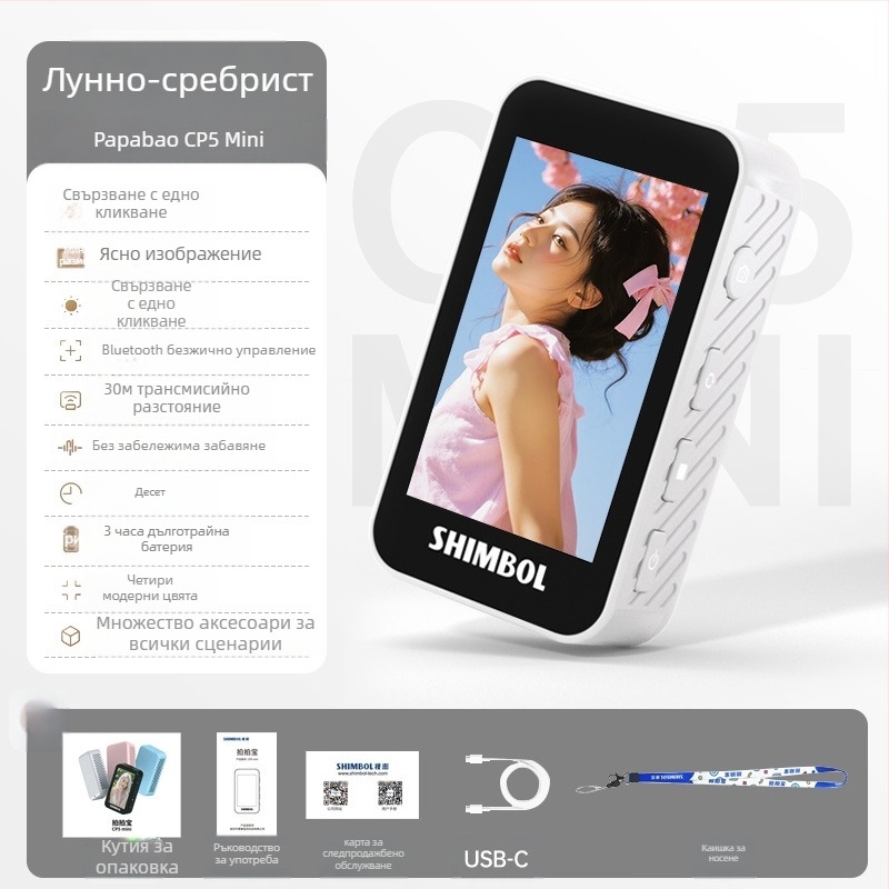 See peng CP5 mini – мини устройство за селфи с дисплей, огледало и проекция на екрана, таймер за снимане