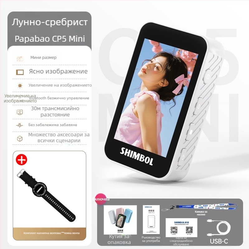 See peng CP5 mini – мини устройство за селфи с дисплей, огледало и проекция на екрана, таймер за снимане