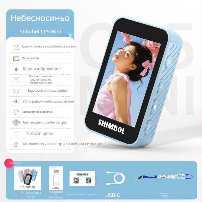 See peng CP5 mini – мини устройство за селфи с дисплей, огледало и проекция на екрана, таймер за снимане