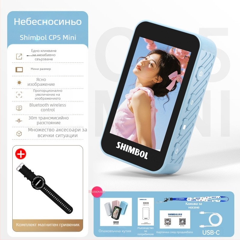 See peng CP5 mini – мини устройство за селфи с дисплей, огледало и проекция на екрана, таймер за снимане
