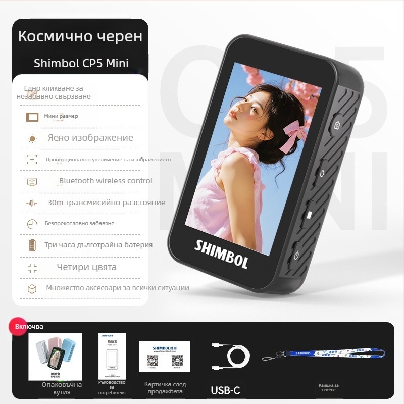 See peng CP5 mini – мини устройство за селфи с дисплей, огледало и проекция на екрана, таймер за снимане