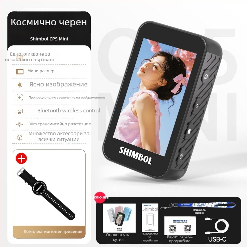 See peng CP5 mini – мини устройство за селфи с дисплей, огледало и проекция на екрана, таймер за снимане