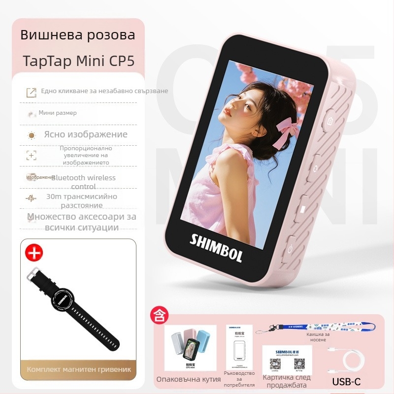 See peng CP5 mini – мини устройство за селфи с дисплей, огледало и проекция на екрана, таймер за снимане