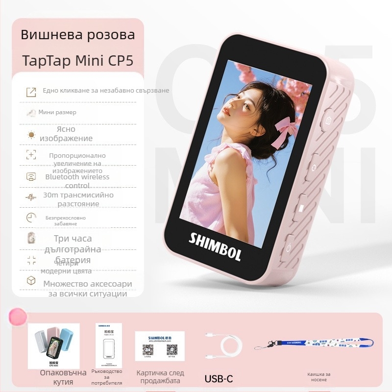 See peng CP5 mini – мини устройство за селфи с дисплей, огледало и проекция на екрана, таймер за снимане