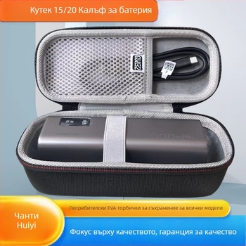 Кутия с твърд EVA корпус за Cuktech No.15/No.20 енергийна колона за съхранение; материали: Oxford плат + EVA + кристално кадифе; изработка: термотрансфер; носимост: до 10 кг