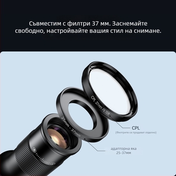 APEXEL 6x монокулярен телеобектив за смартфон – 6x увеличение, монокулярен телескоп, зрително поле 150 м, диаметър на зеницата 3 мм