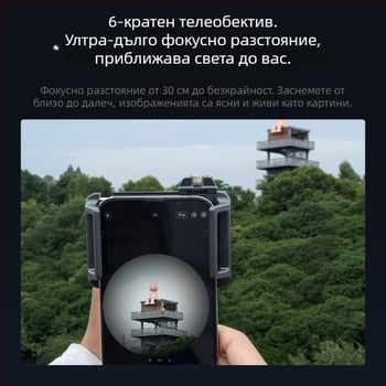 APEXEL 6x монокулярен телеобектив за смартфон – 6x увеличение, монокулярен телескоп, зрително поле 150 м, диаметър на зеницата 3 мм
