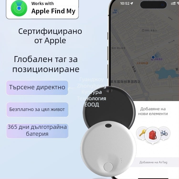 GPS локатор за деца и възрастни – тракер против изгубване, модел Apple locator No. 2