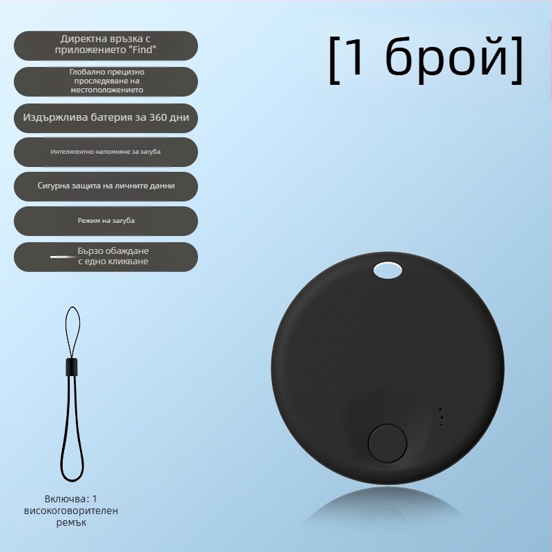 GPS локатор за деца и възрастни – тракер против изгубване, модел Apple locator No. 2