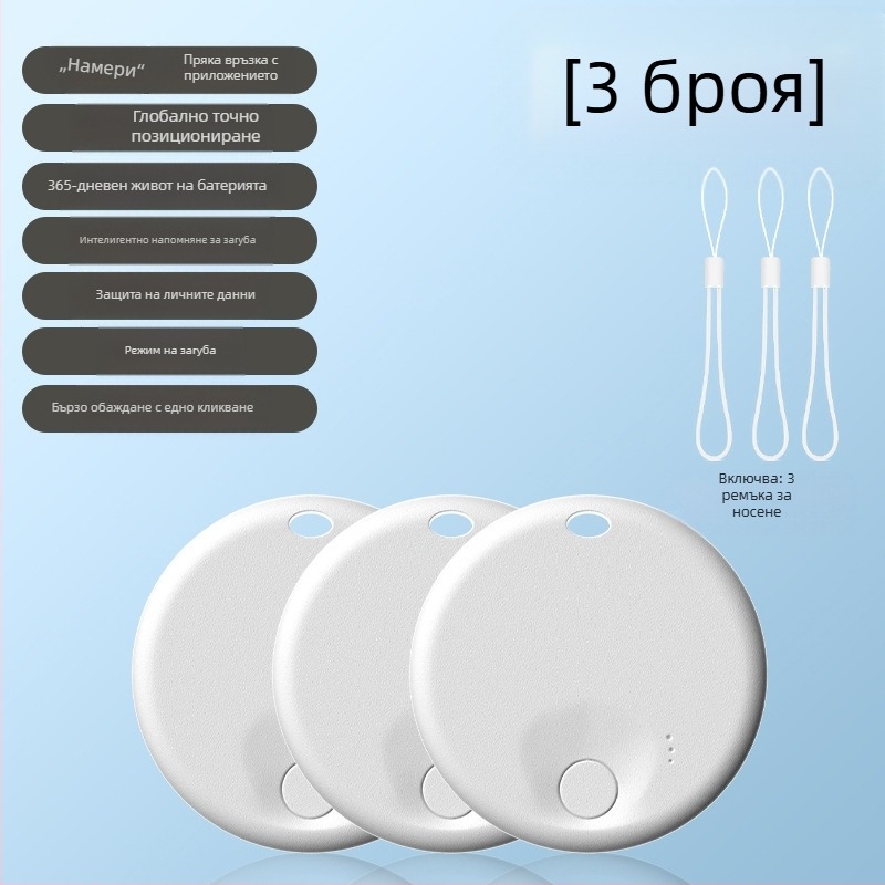 GPS локатор за деца и възрастни – тракер против изгубване, модел Apple locator No. 2