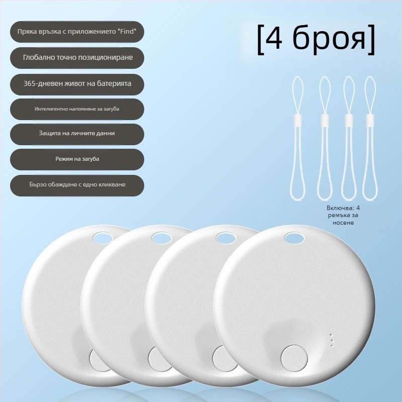 GPS локатор за деца и възрастни – тракер против изгубване, модел Apple locator No. 2