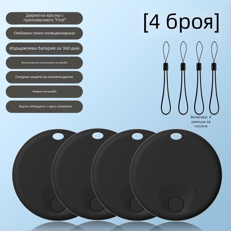 GPS локатор за деца и възрастни – тракер против изгубване, модел Apple locator No. 2