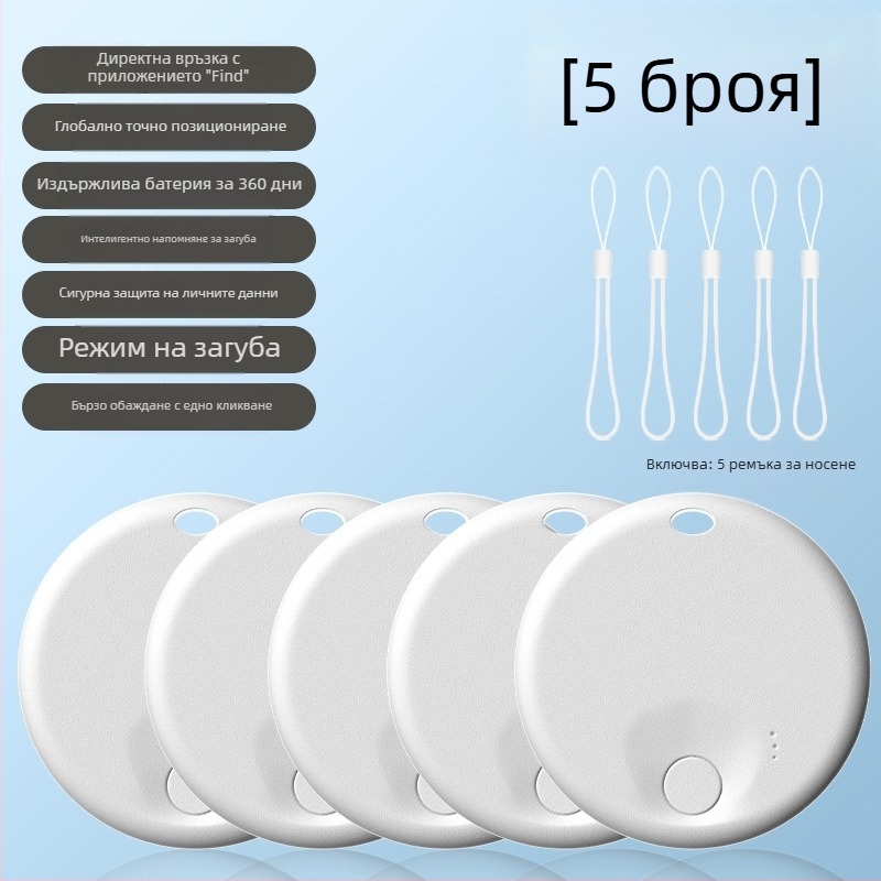 GPS локатор за деца и възрастни – тракер против изгубване, модел Apple locator No. 2