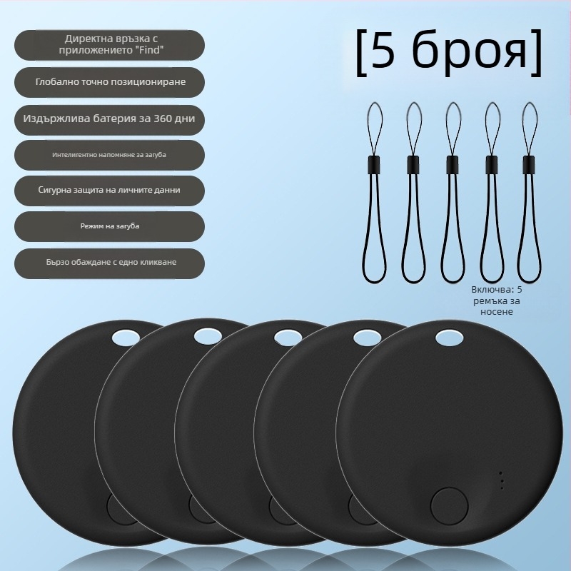 GPS локатор за деца и възрастни – тракер против изгубване, модел Apple locator No. 2