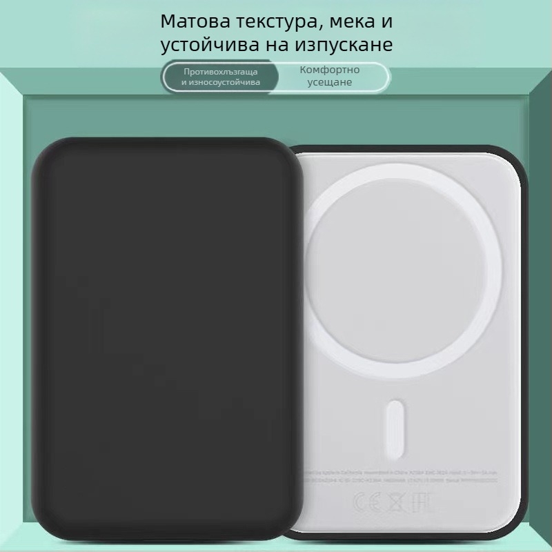 MagSafe защитен калъф за Apple за външна батерия – TPU, инжекционно формоване, удароустойчив, анти отпечатъци, творчески дизайн