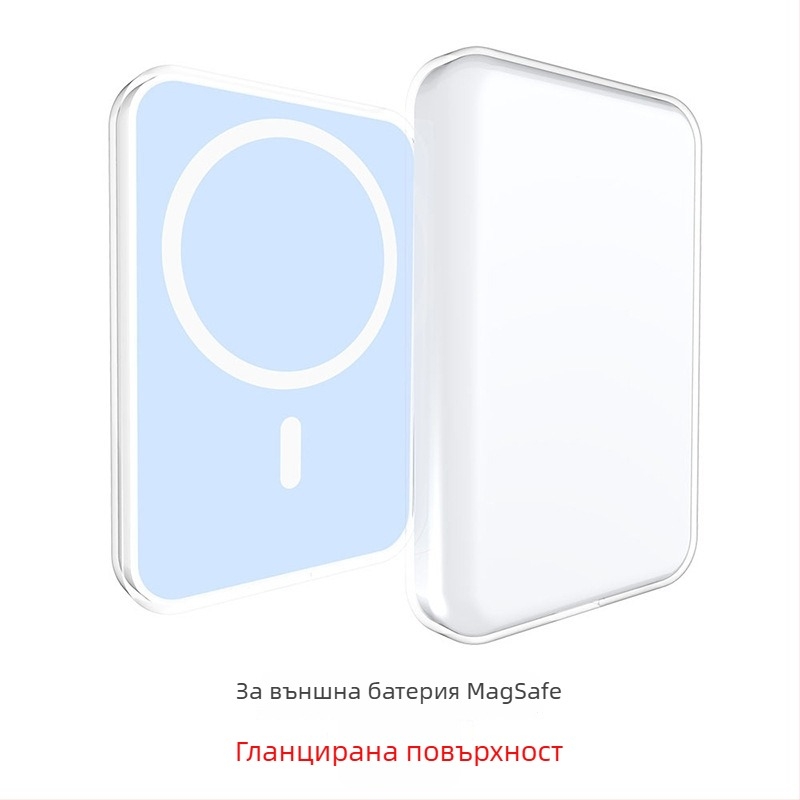 MagSafe защитен калъф за Apple за външна батерия – TPU, инжекционно формоване, удароустойчив, анти отпечатъци, творчески дизайн