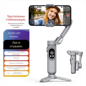 Okawa 3-осов стабилизатор за мобилен телефон с проследяване на лице, ръчен гимбал за мобилно video; съвместим с телефони до ширина 88 мм и тегло до 280 g; тегло на устройството 295 g; монтаж ръчен; пуснат през 2022; гаранция 1 година.