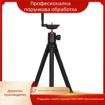 Статив за телефон и DSLR с гъвкави осемкраки крака и глава с топка – настолен компактен мини трипод, ABS пластмаса, носимост 2 кг, модел KT-660+BD-50