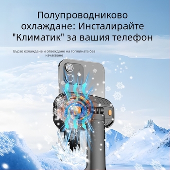 Стабилизатор за смартфон с автоматично проследяване и 360° въртене — без монтаж, тегло 290 g, едногодишна гаранция