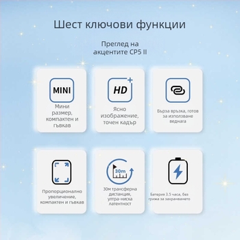 CP5 II Задно селфи устройство за мобилен телефон, безжично проектиране на екран, макс. товароносимост 2–5 кг, тегло 62 г