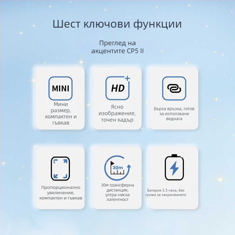 CP5 II Задно селфи устройство за мобилен телефон, безжично проектиране на екран, макс. товароносимост 2–5 кг, тегло 62 г