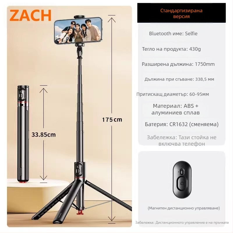 Трипод за снимки с ABS + алуминиева сплав, стабилизация на изображението, Bluetooth връзка, дистанционно управление и вградена светлинна лампа