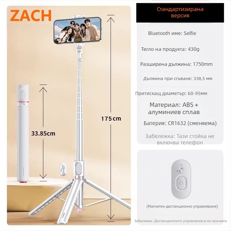 Трипод за снимки с ABS + алуминиева сплав, стабилизация на изображението, Bluetooth връзка, дистанционно управление и вградена светлинна лампа