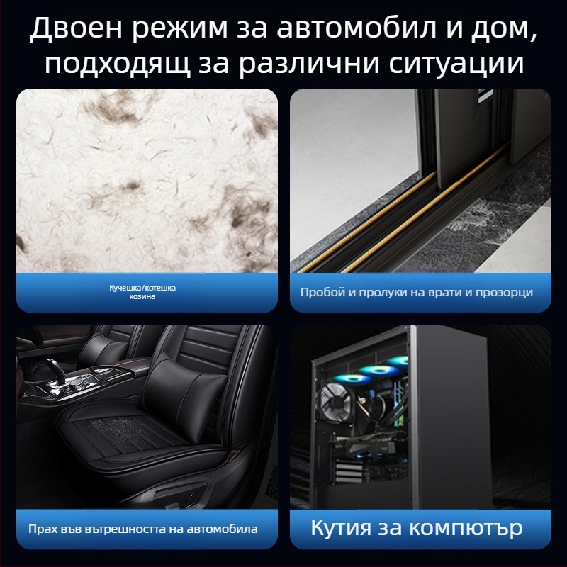 Ръчен автомобилен вакуум, безжичен, презареждащ се, 7.4V, 80W, всмукване 9000Pa